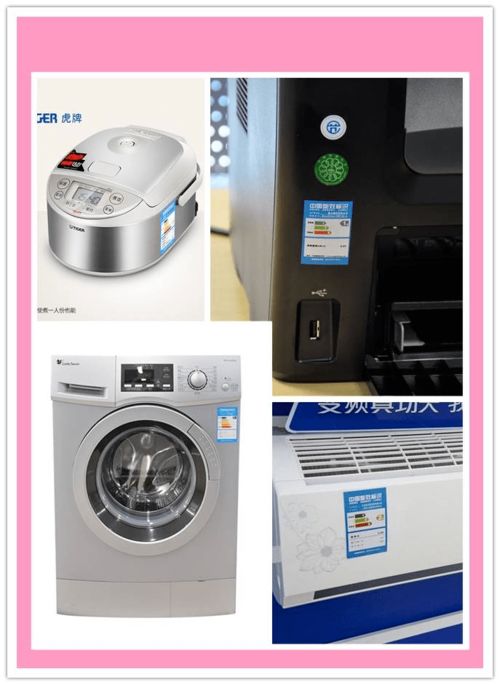 家電能效標(biāo)識 生活中的節(jié)能指南