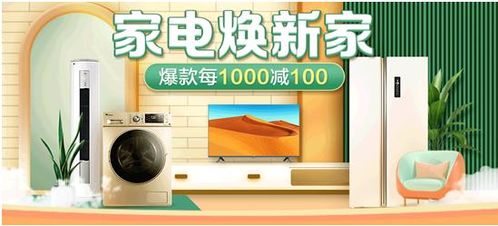 蘇寧易購3月品質煥新節 聚焦家電家裝，開啟家庭消費新篇章