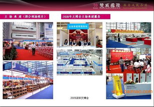 雙威展覽 一站式標攤租賃與主場承建服務，工藝保證，專業設計，物有所值